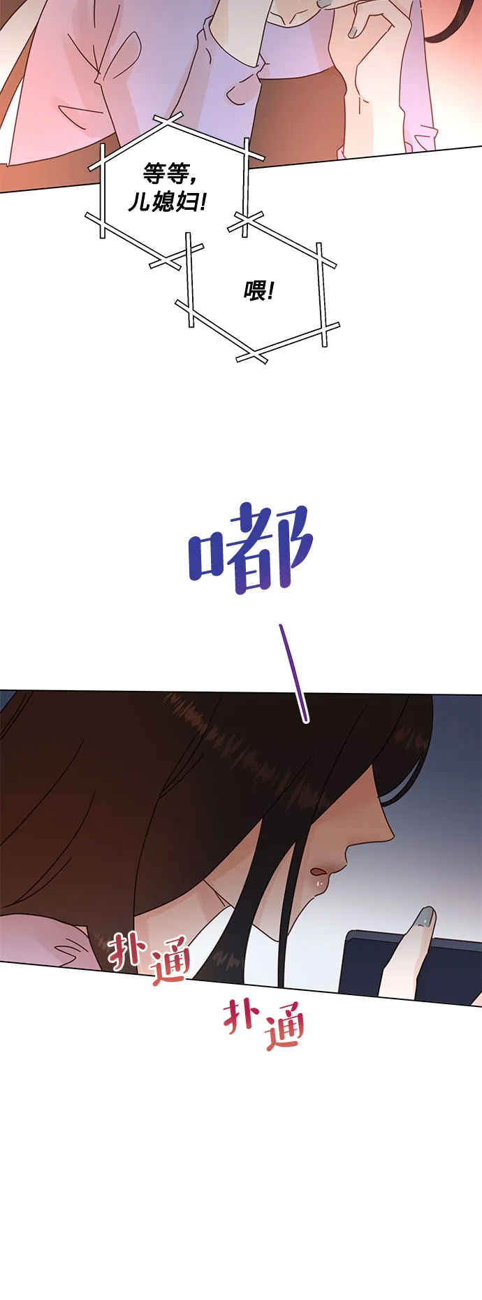 第77话 第21页