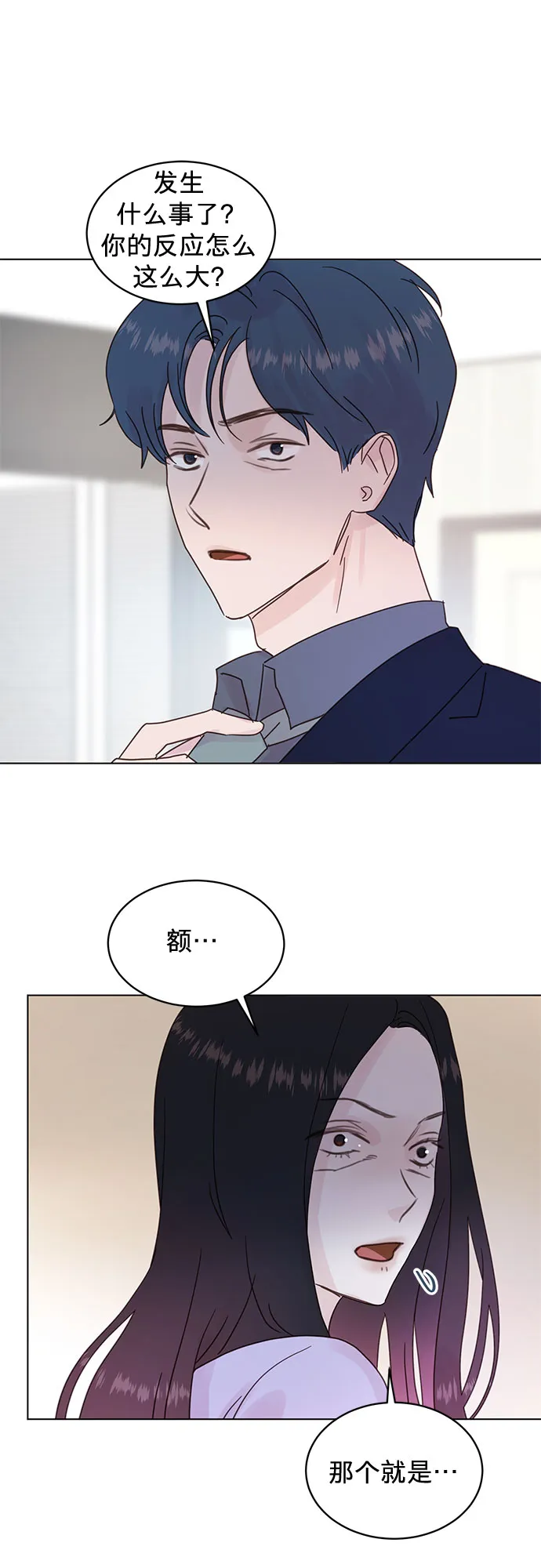 第77话 第22页