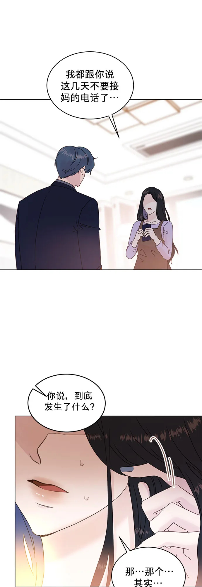 第77话 第23页