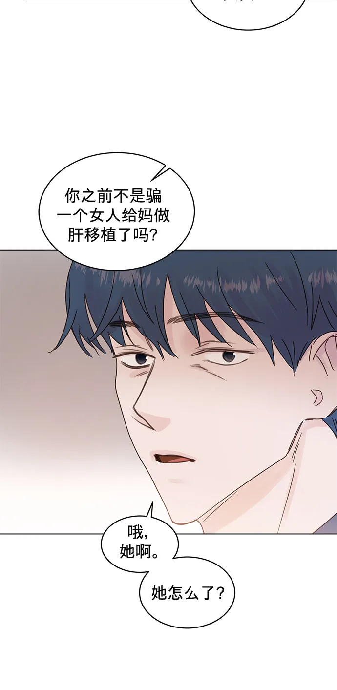 第77话 第24页