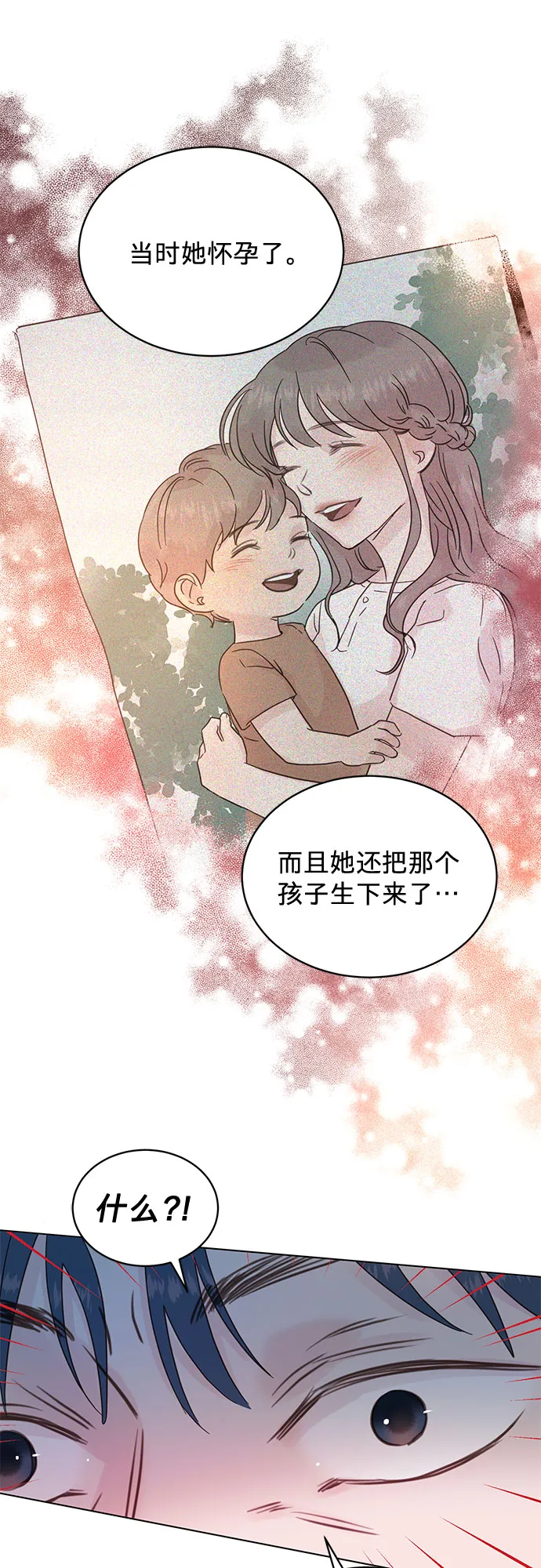 第77话 第25页