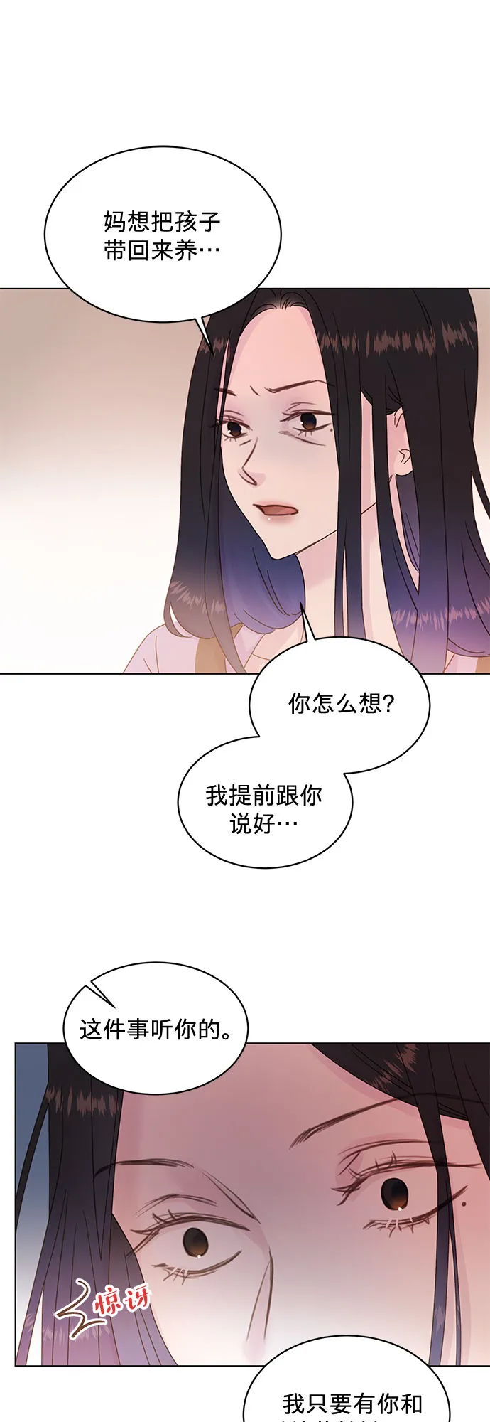 第77话 第28页