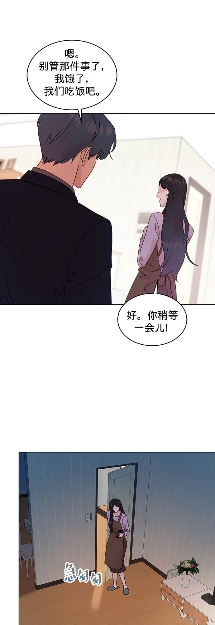 第77话 第31页