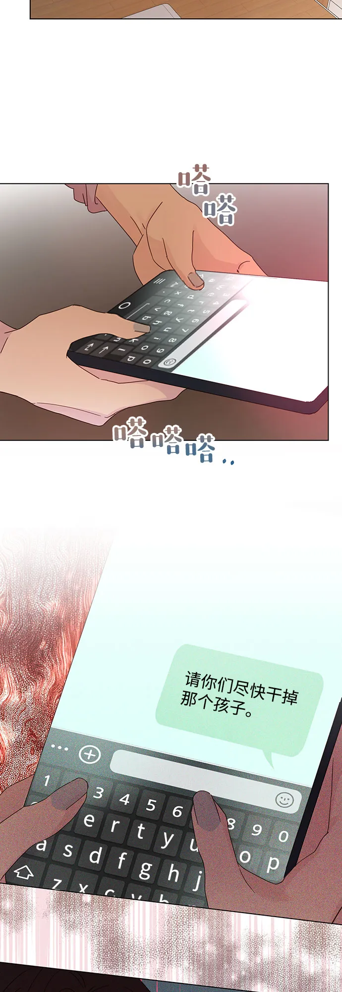 第77话 第32页