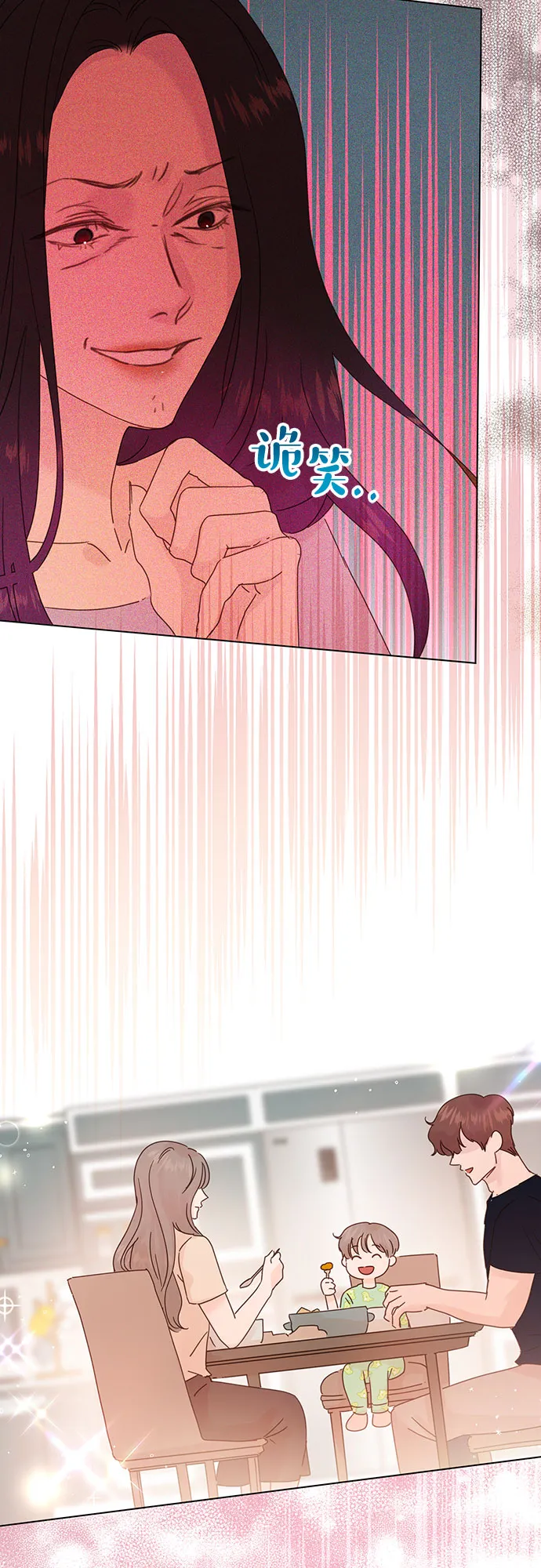 第77话 第33页