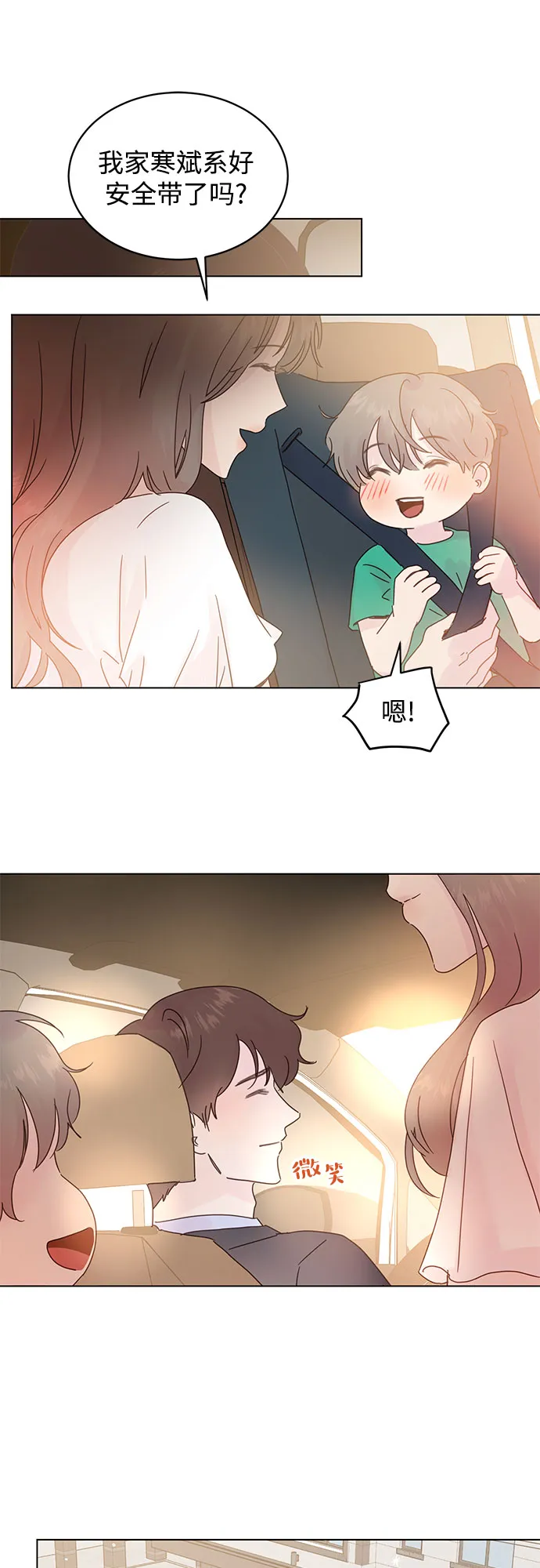 第77话 第36页