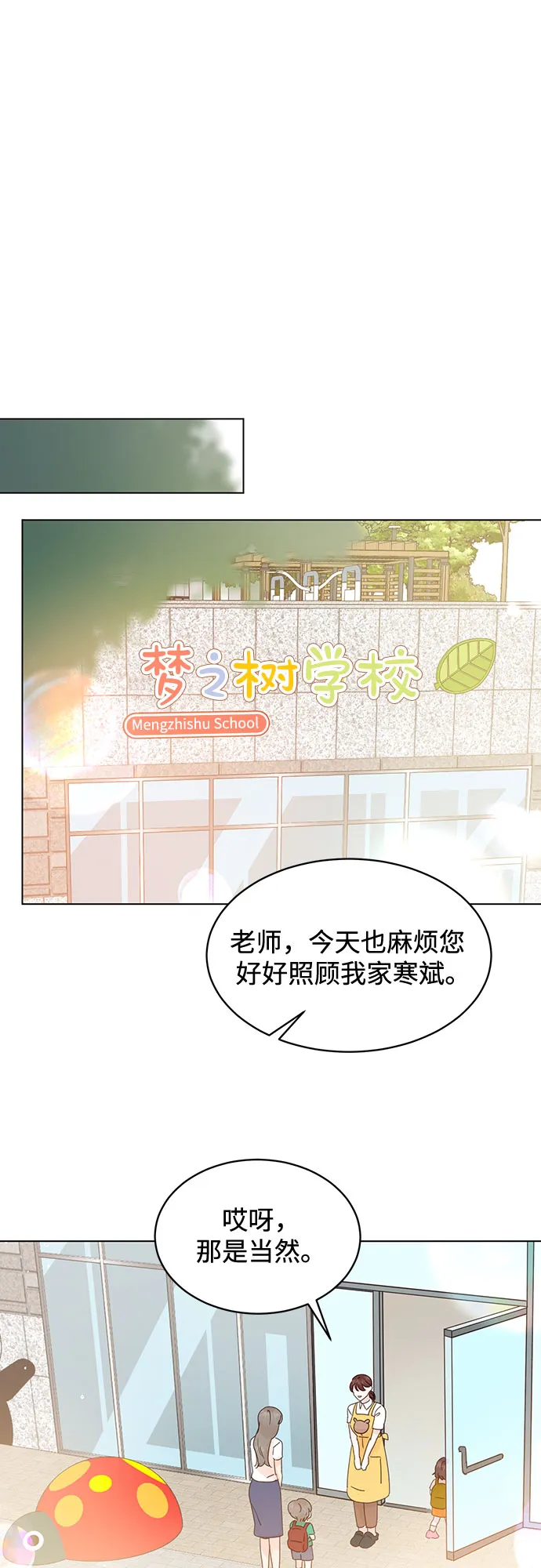 第77话 第39页