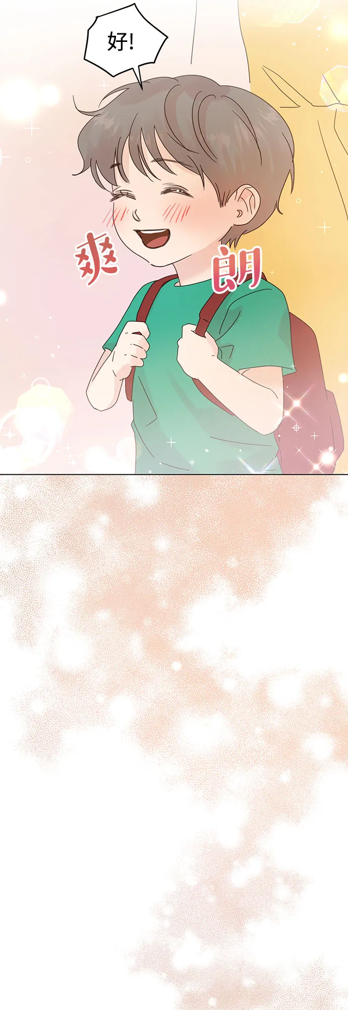 第77话 第41页