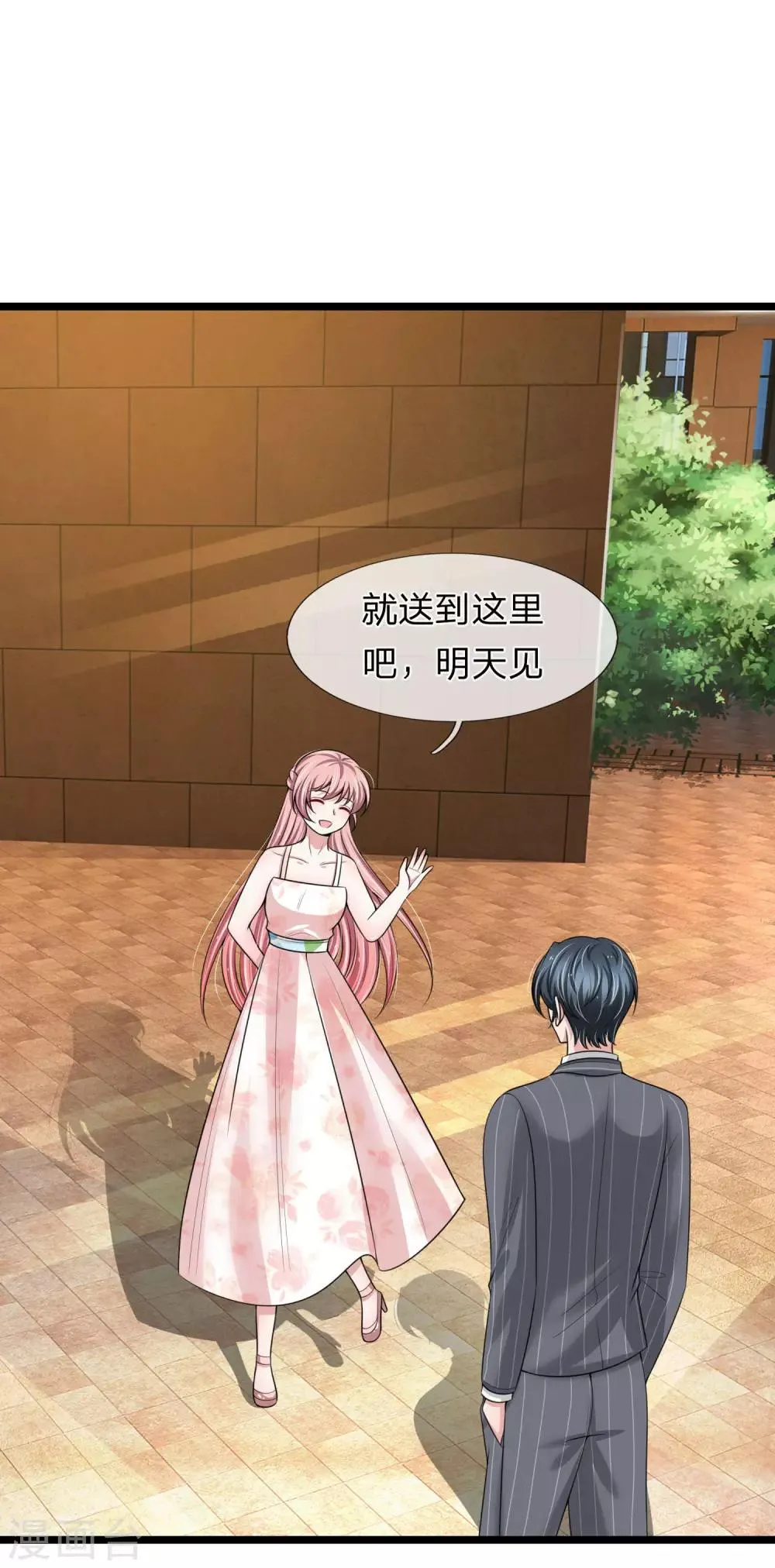 第154话 醋王上线 第1页