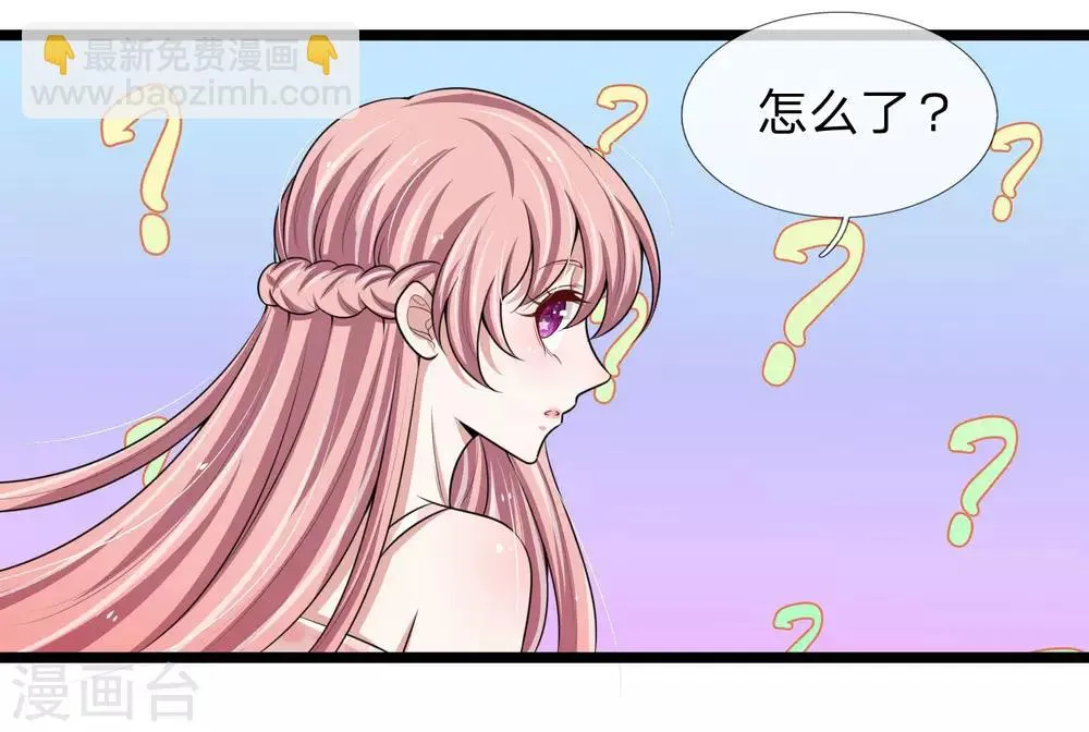第154话 醋王上线 第4页