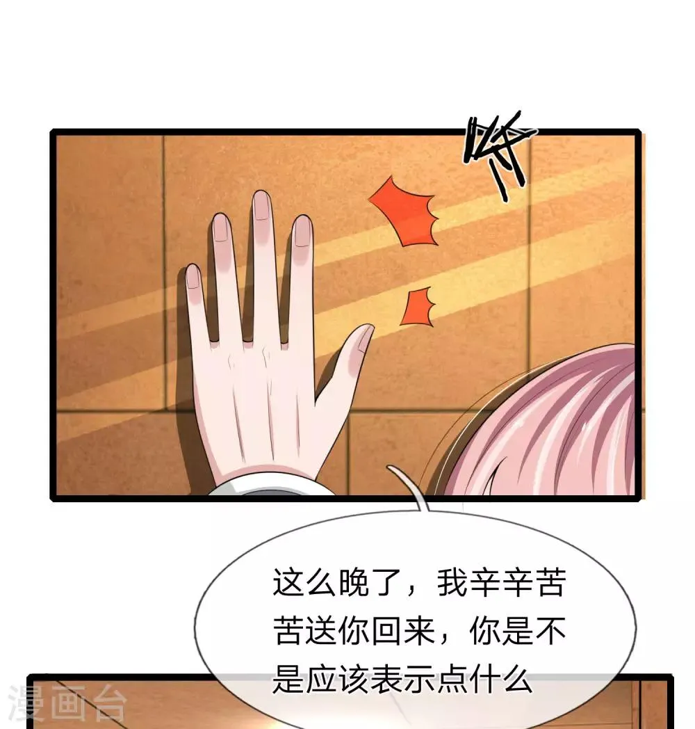 第154话 醋王上线 第5页