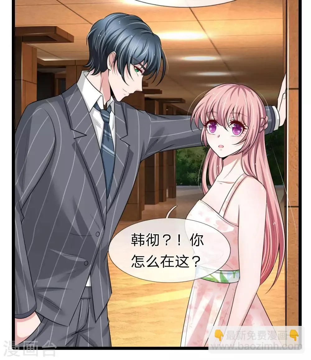 第154话 醋王上线 第6页