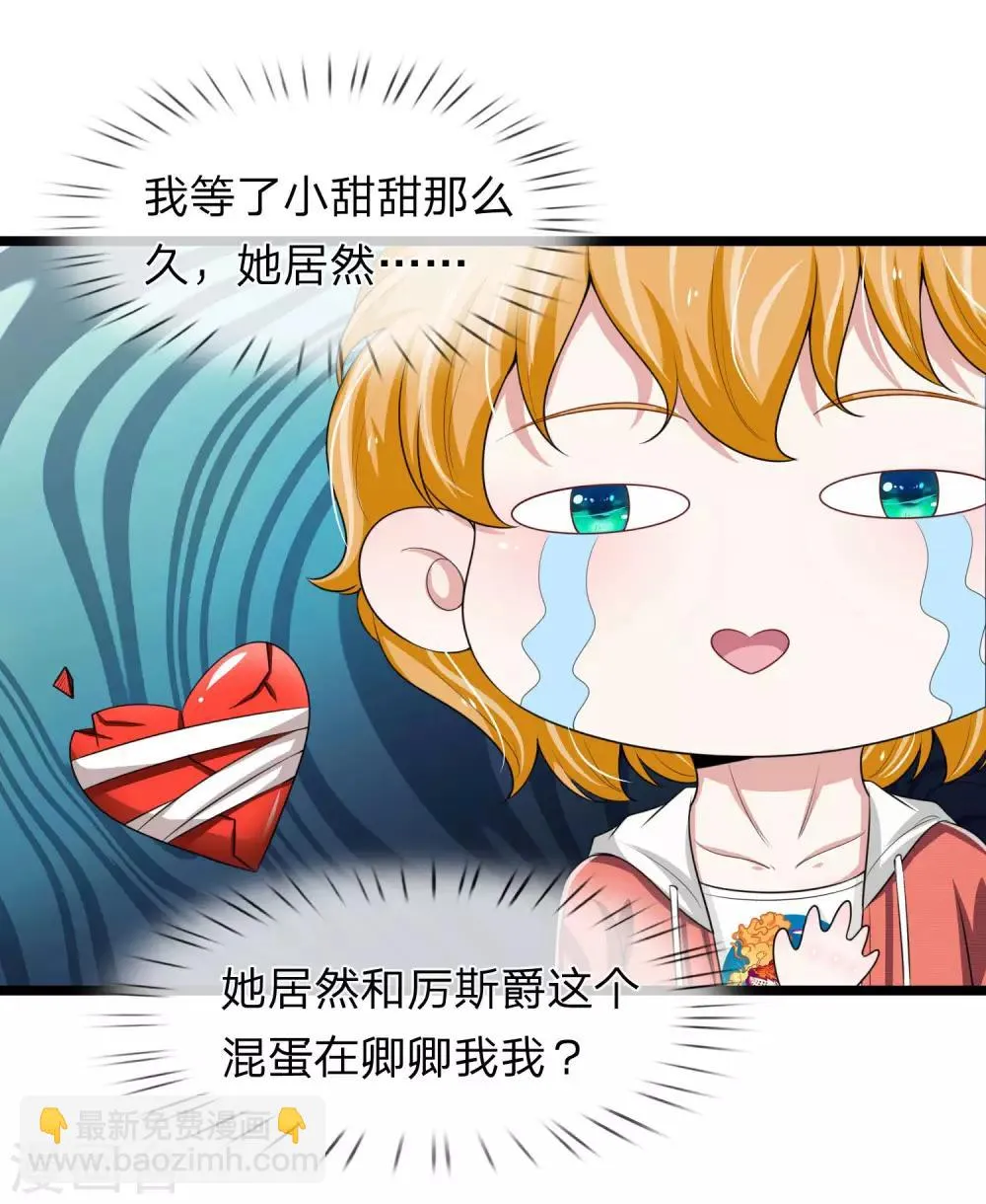 第154话 醋王上线 第9页