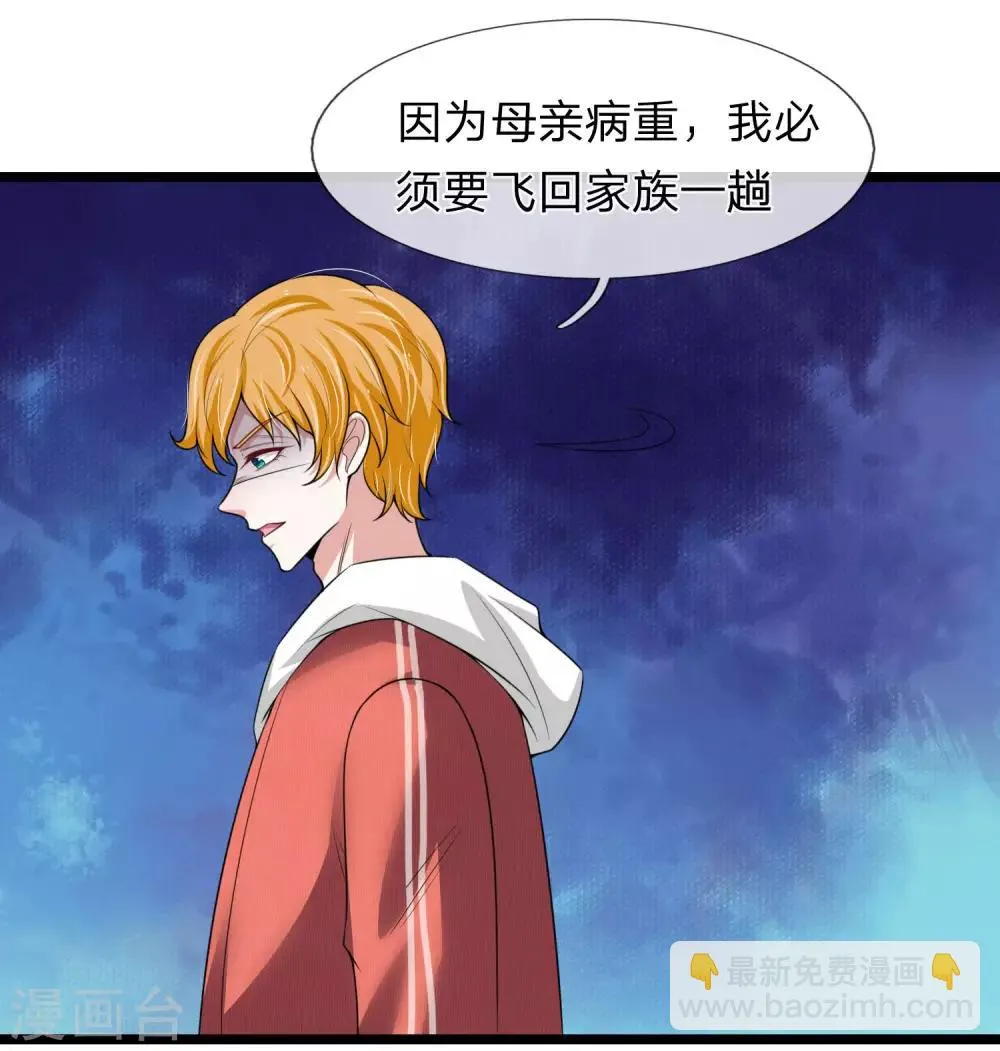 第154话 醋王上线 第16页