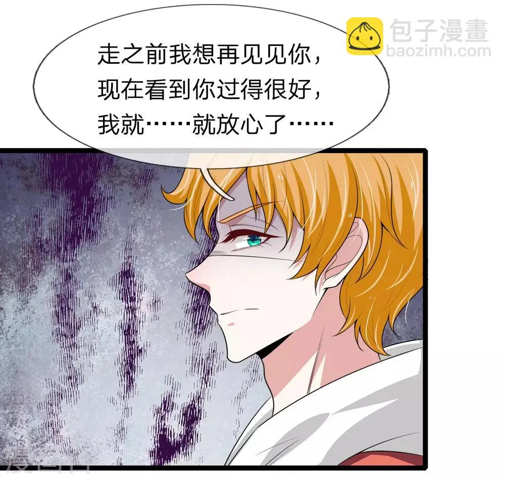第154话 醋王上线 第17页