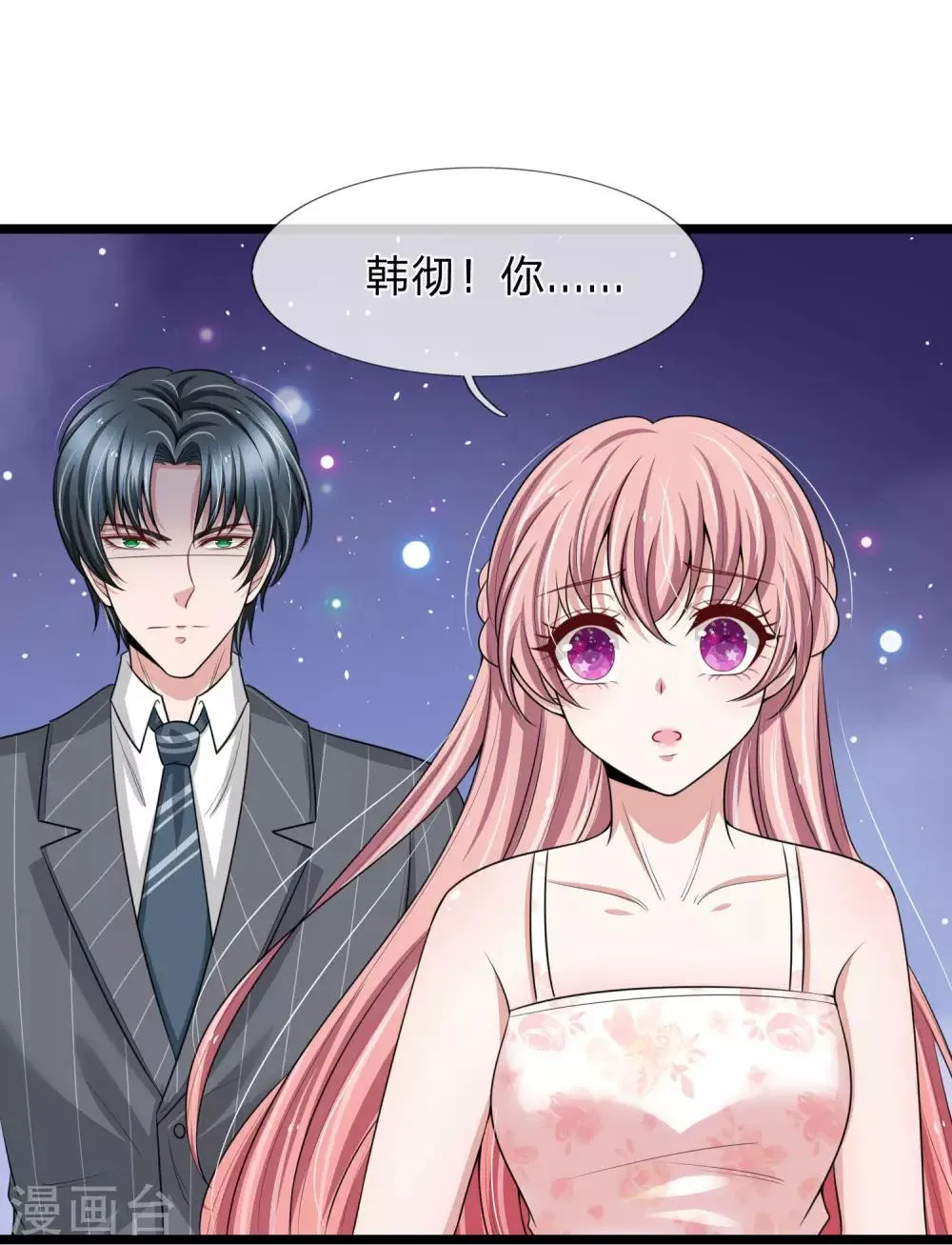 第154话 醋王上线 第19页