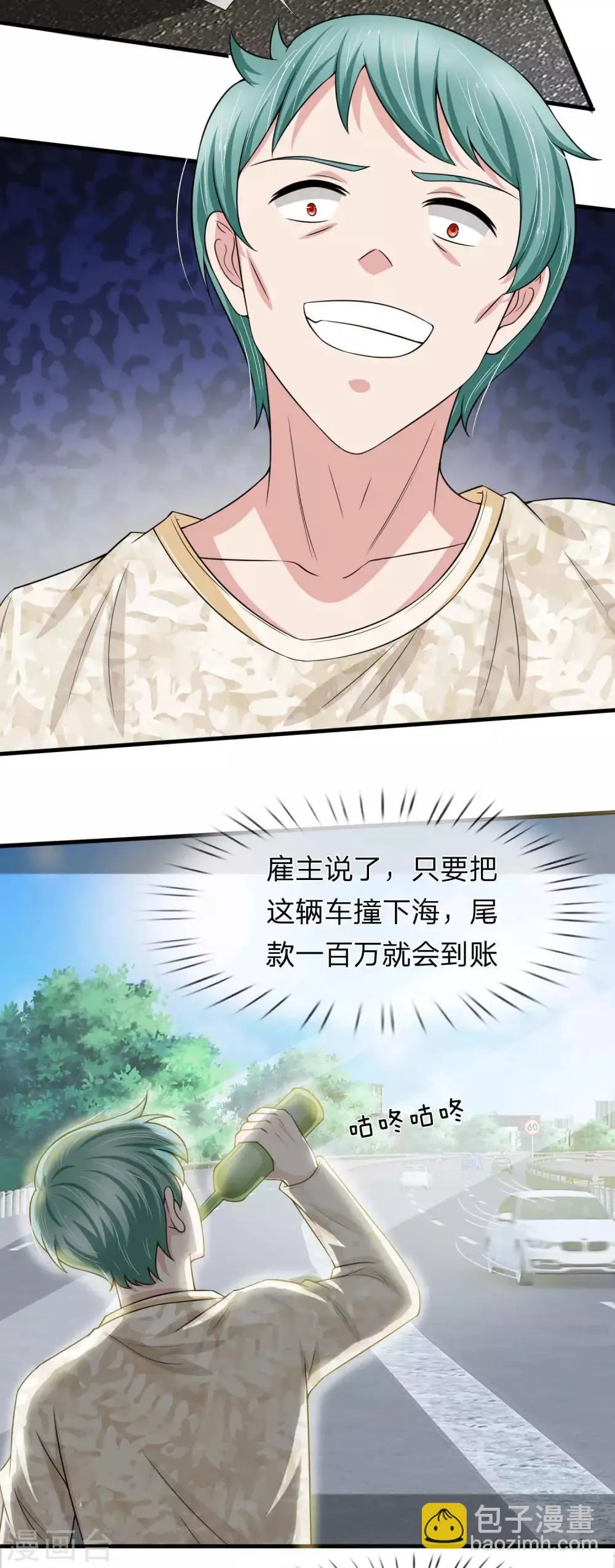 第150话 万成峰被陷害 第6页