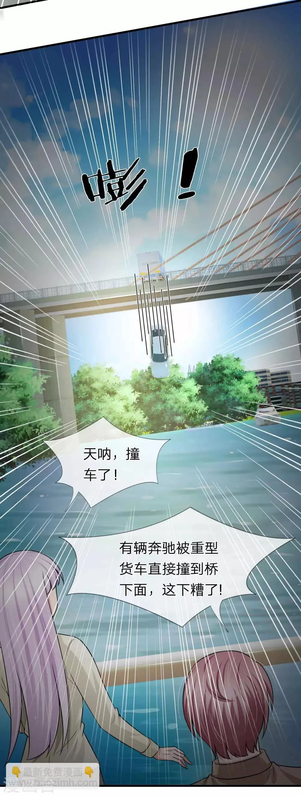 第150话 万成峰被陷害 第10页