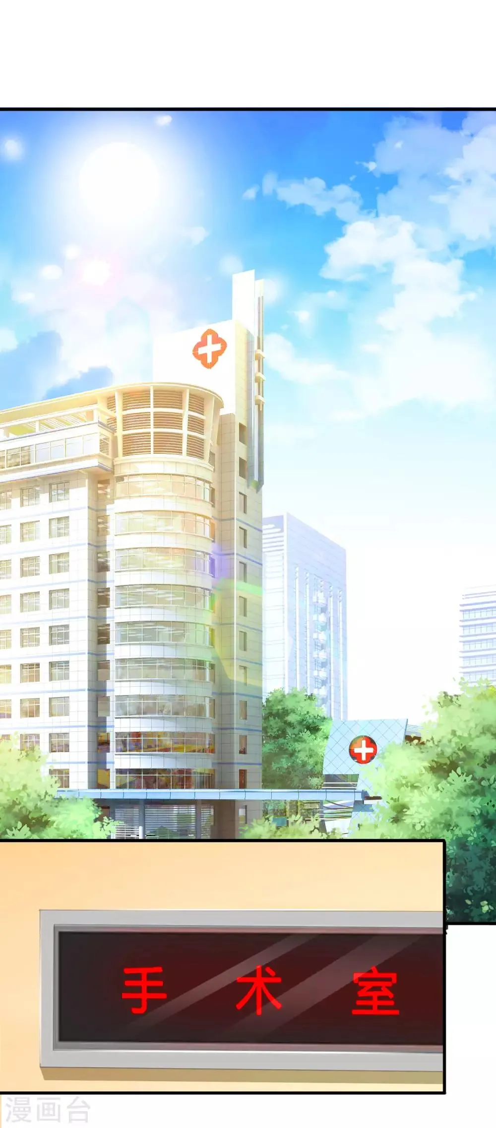 第150话 万成峰被陷害 第12页