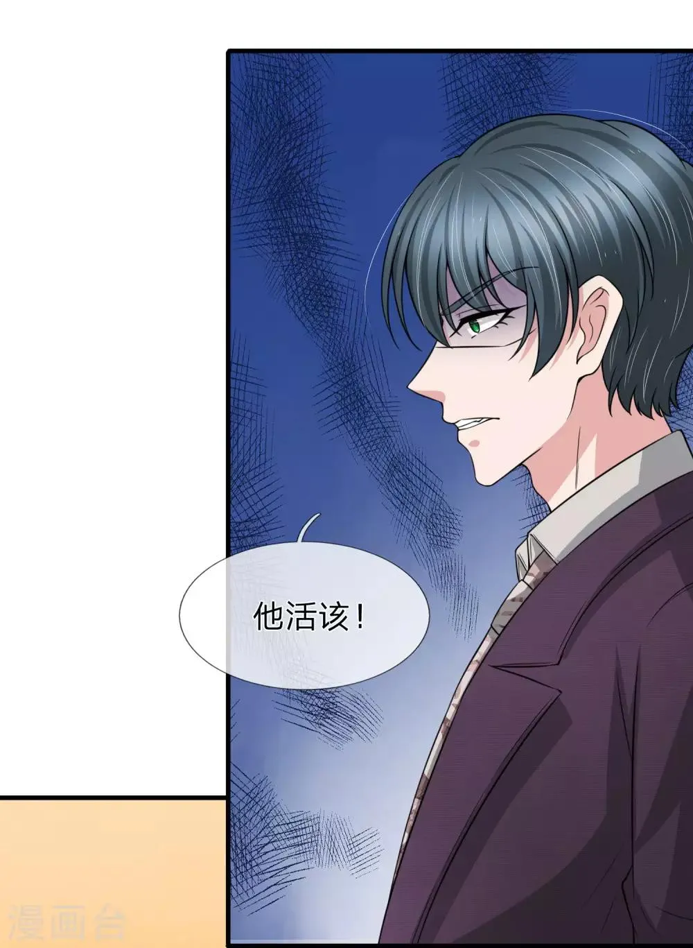 第150话 万成峰被陷害 第17页