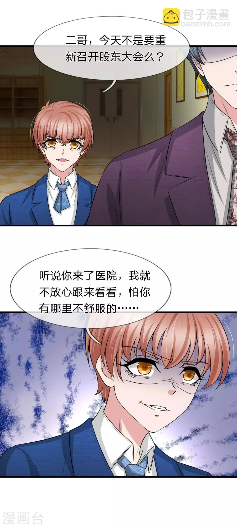第150话 万成峰被陷害 第19页