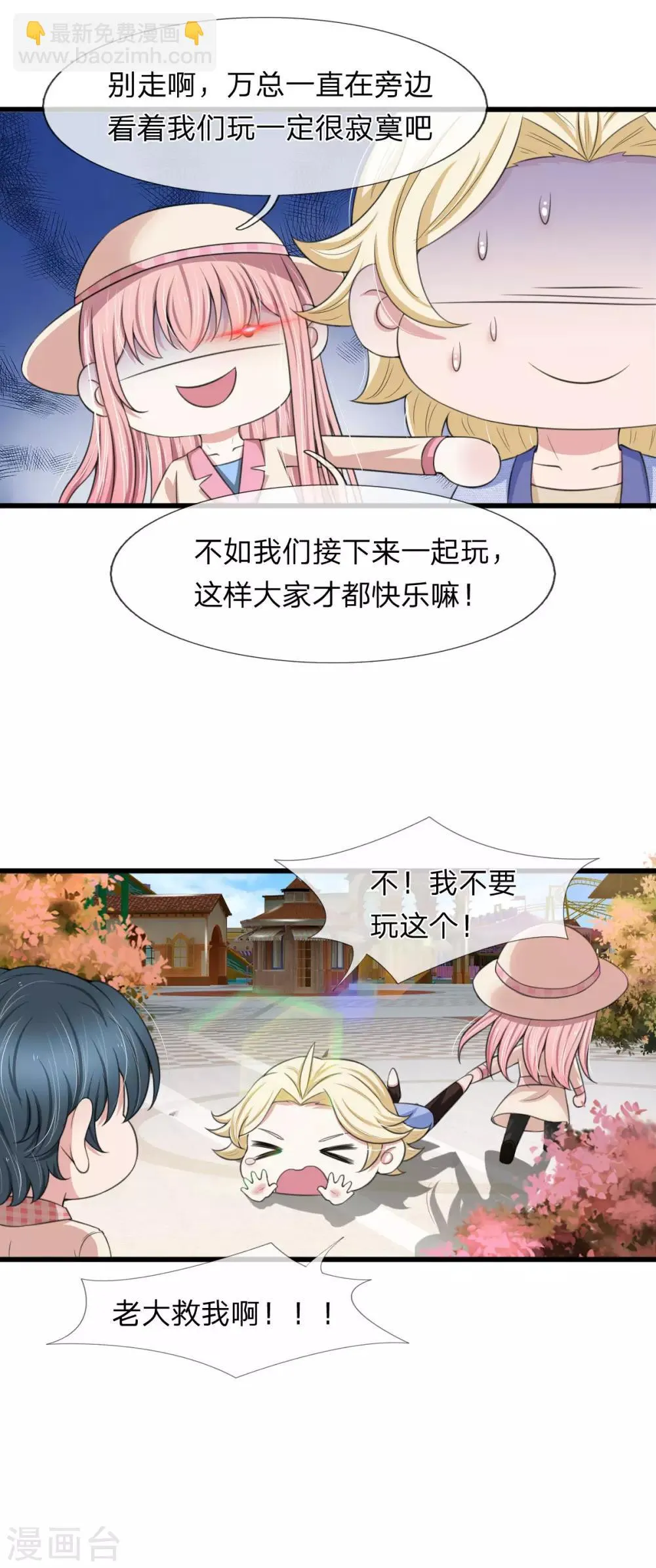 第138话 关门放鬼！ 第13页