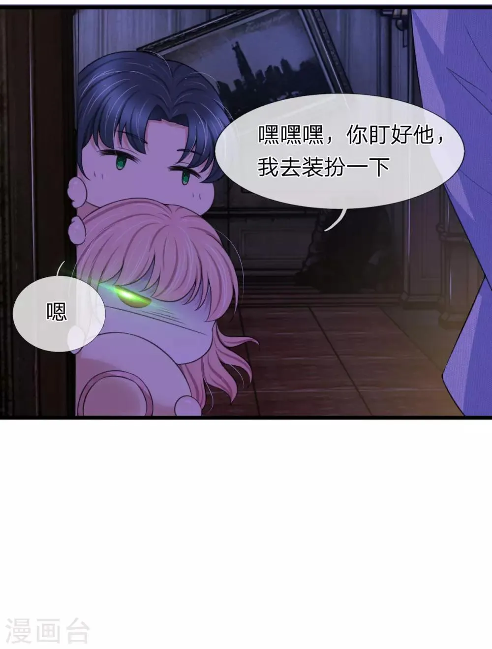 第138话 关门放鬼！ 第16页