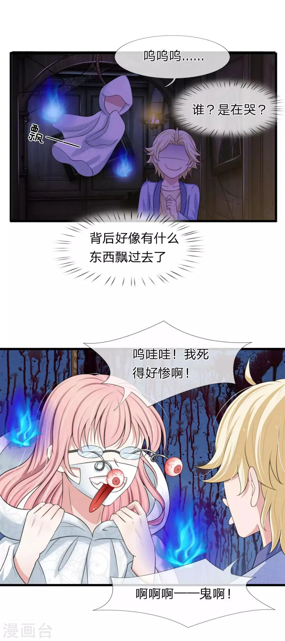 第138话 关门放鬼！ 第17页