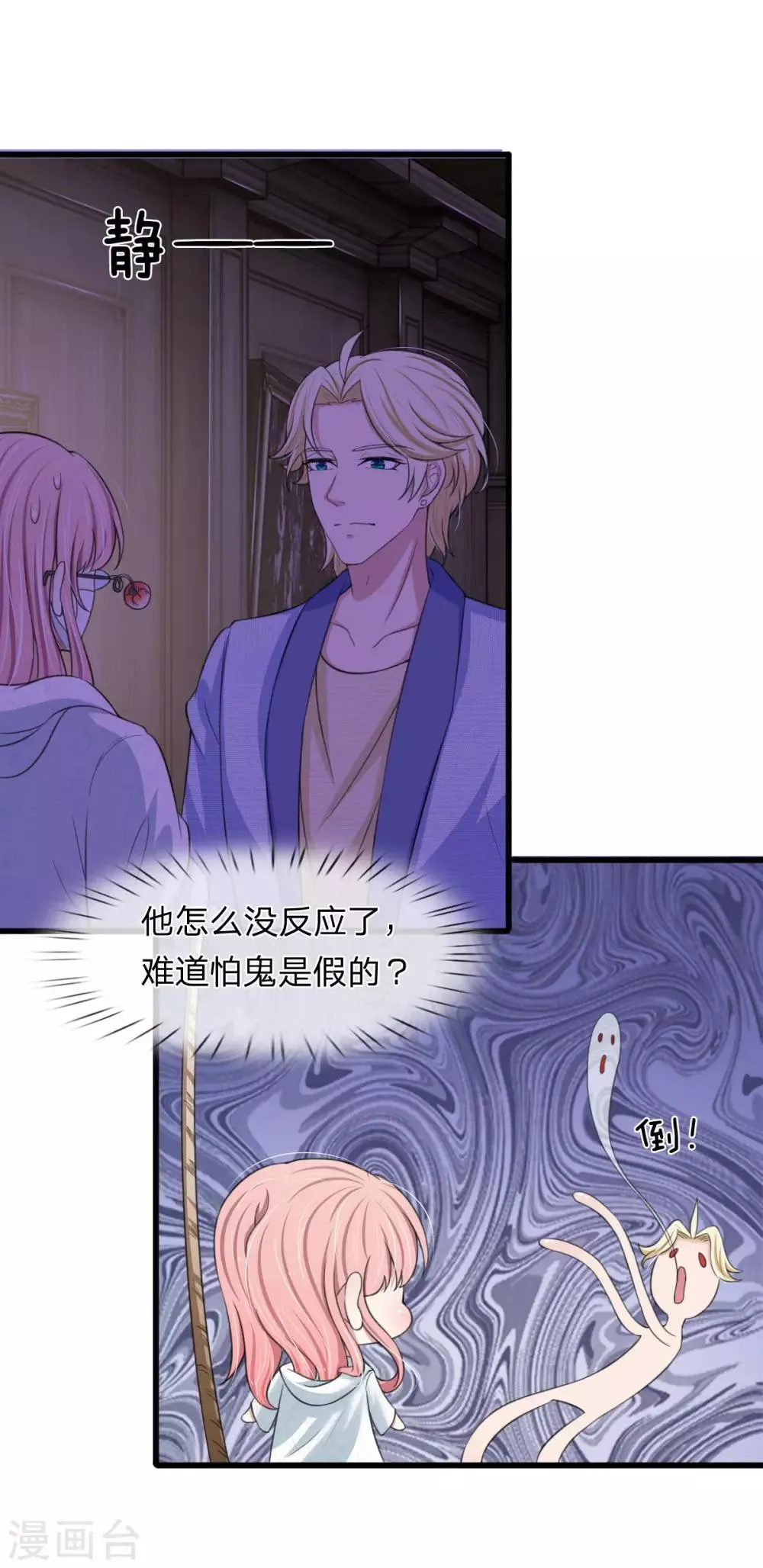 第138话 关门放鬼！ 第18页