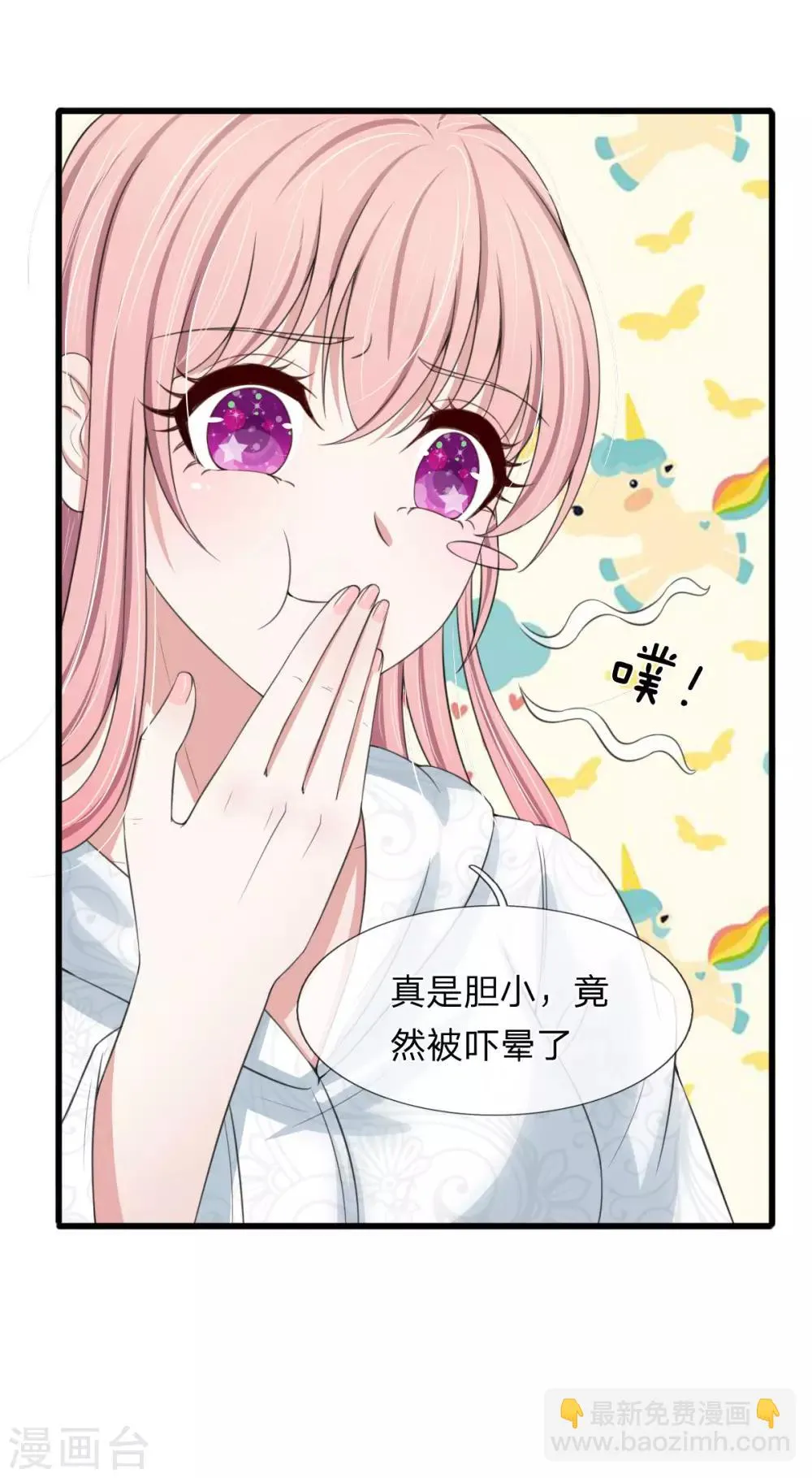第138话 关门放鬼！ 第19页