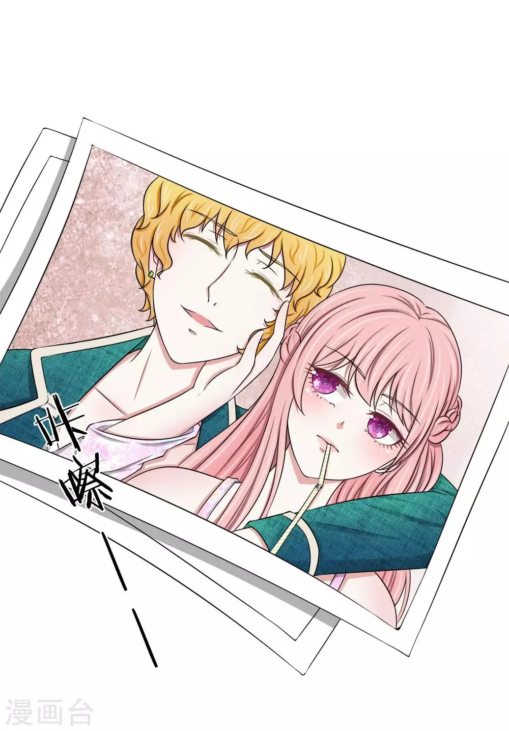 第39话 招蜂引蝶的女人 第4页