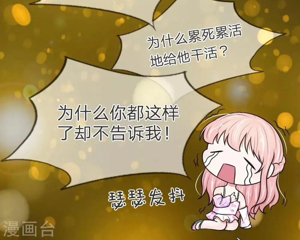 第55话 你吃错药了吧？ 第7页
