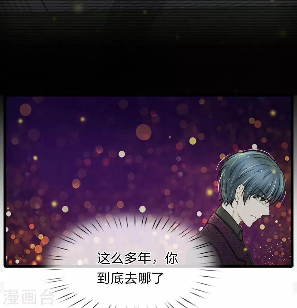 第59话 厉斯爵生日快乐 第22页