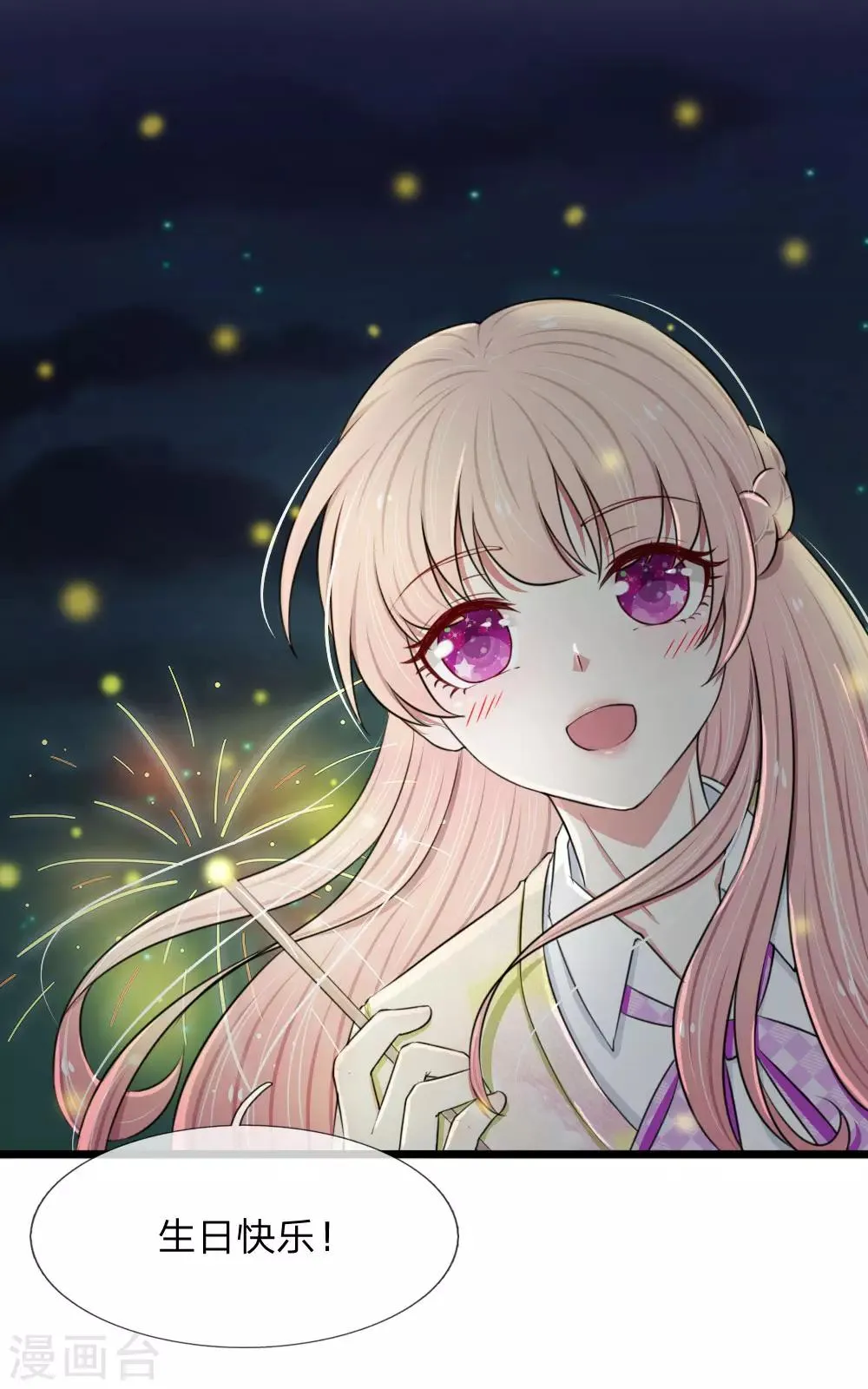 第59话 厉斯爵生日快乐 第25页