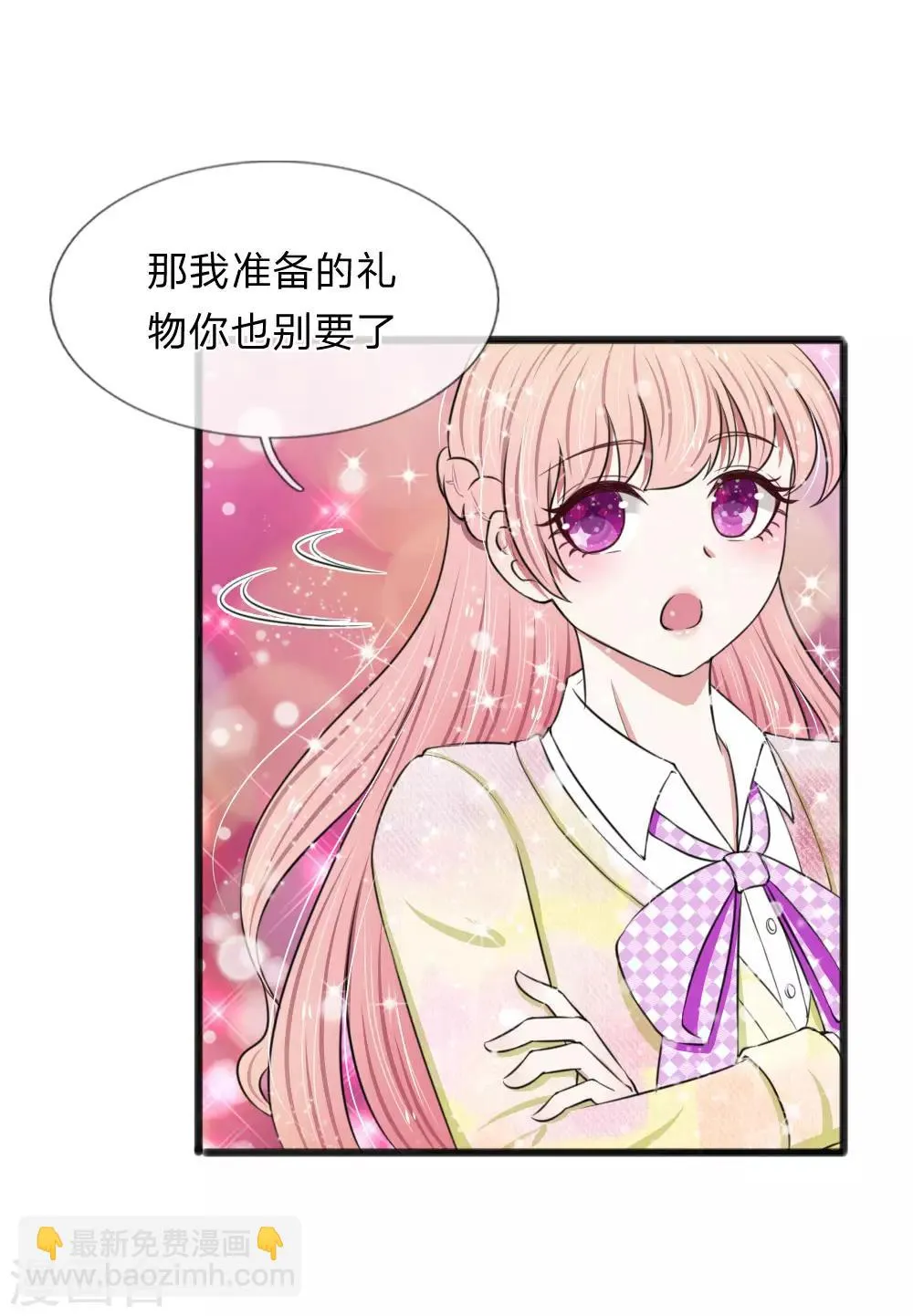 第60话 廉价的东西 第7页