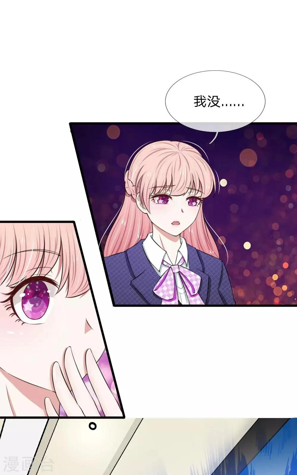 第62话 竟然有一点心动 第3页