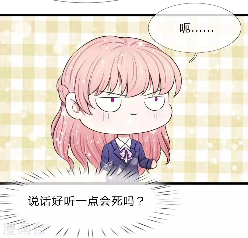 第62话 竟然有一点心动 第16页