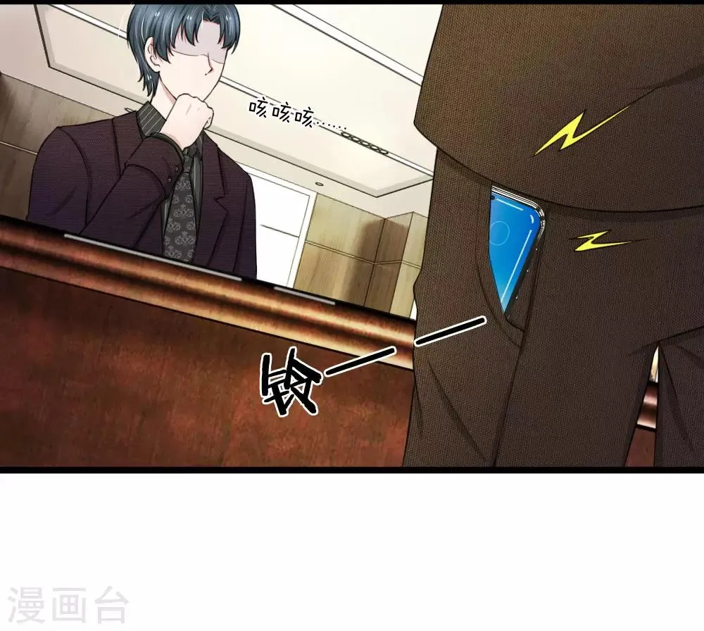 第61话 被诬陷抄袭 第3页