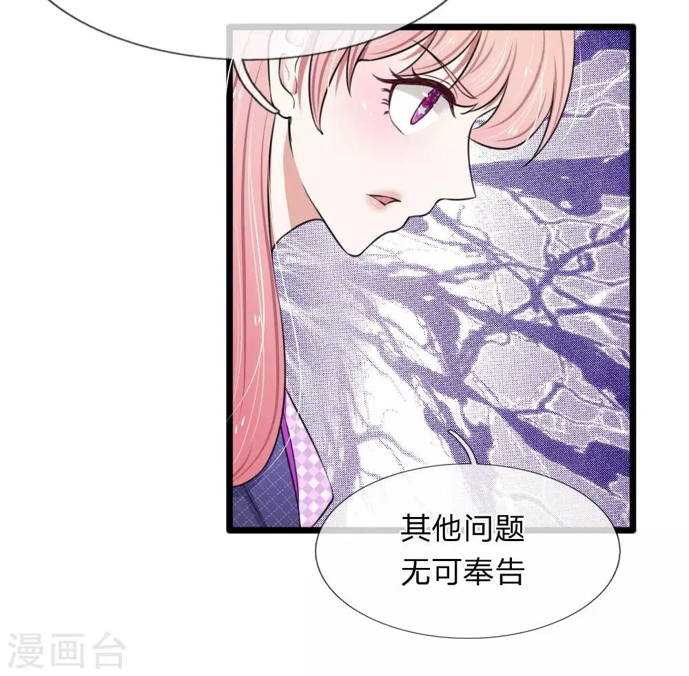 第61话 被诬陷抄袭 第12页