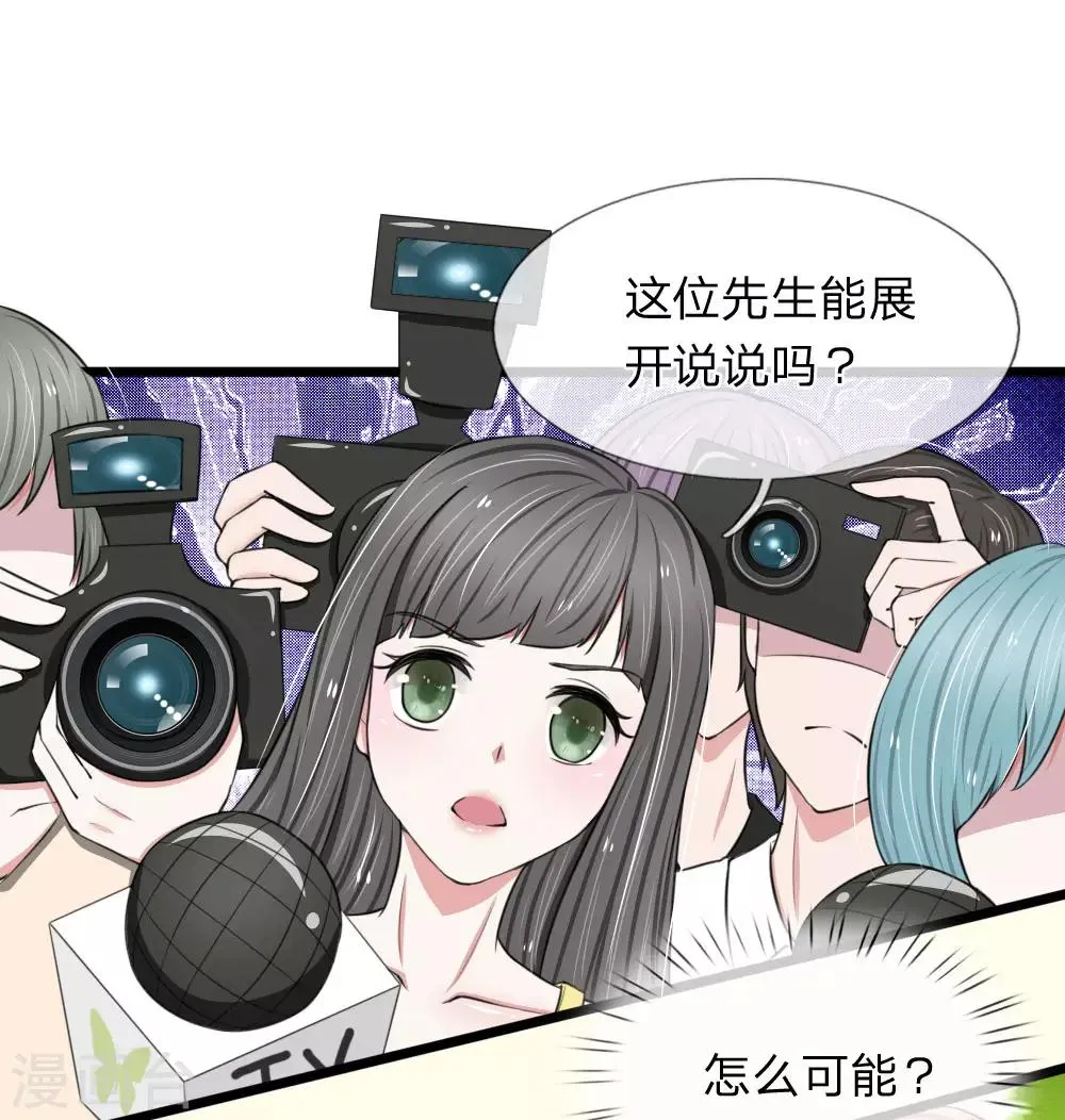 第61话 被诬陷抄袭 第16页