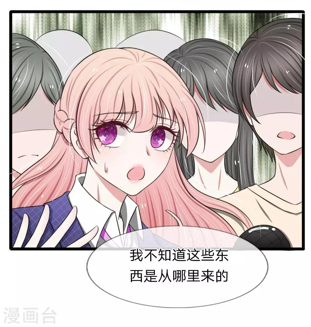 第65话 原来你是幕后真凶 第15页