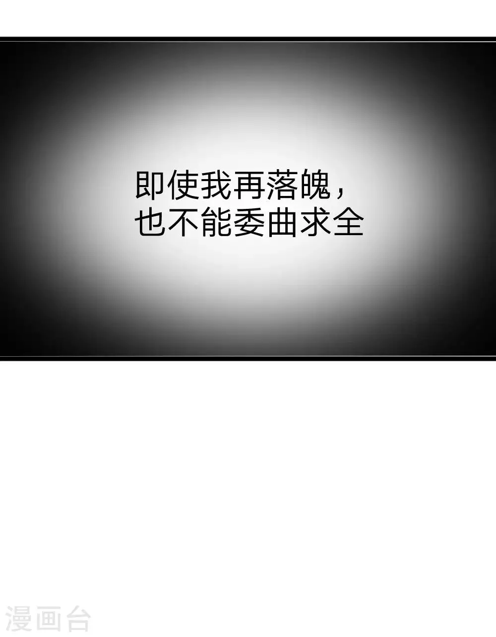 第69话 你竟然对我做这样的事 第14页