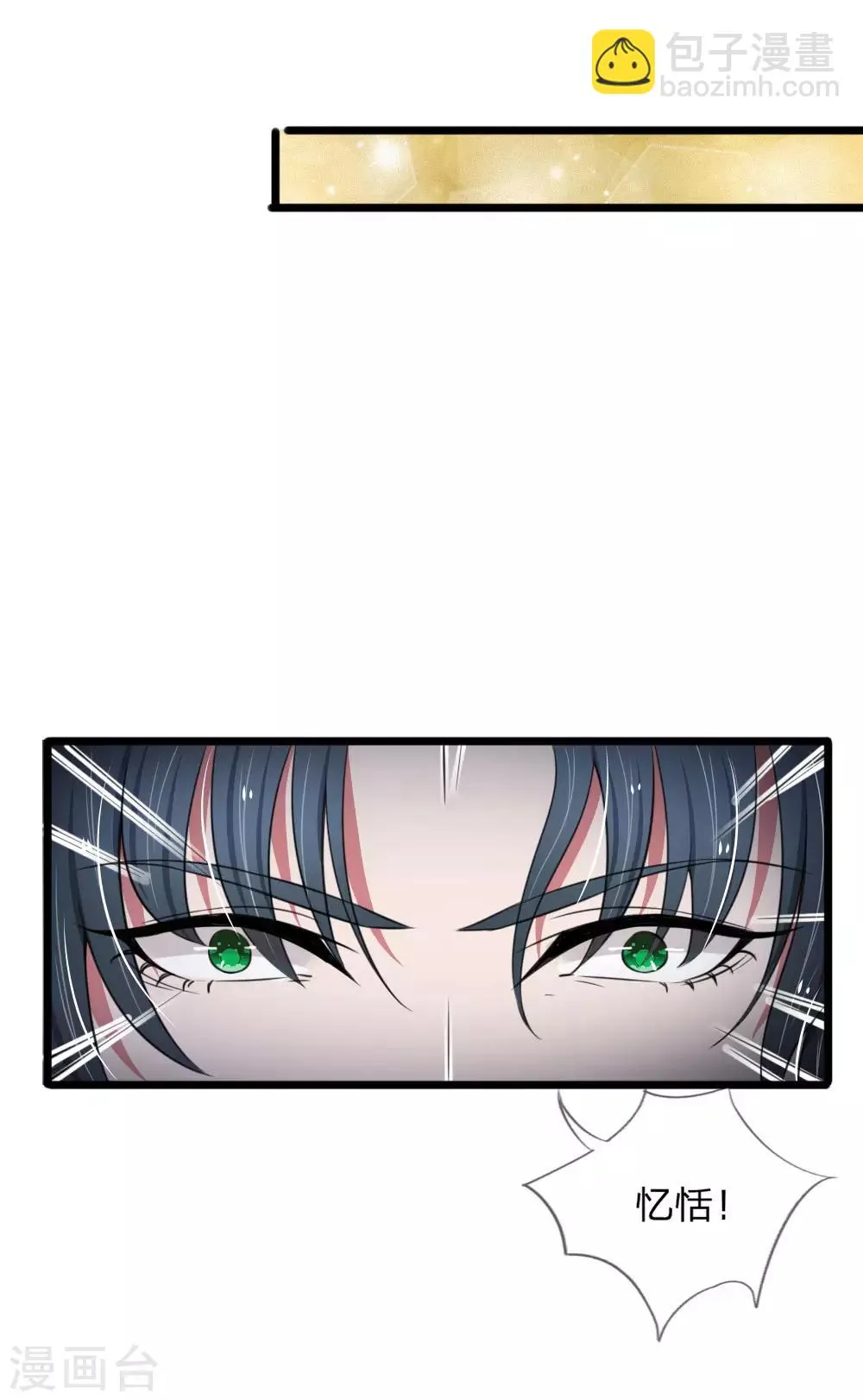 第70话 看清楚我不是你前女友 第10页