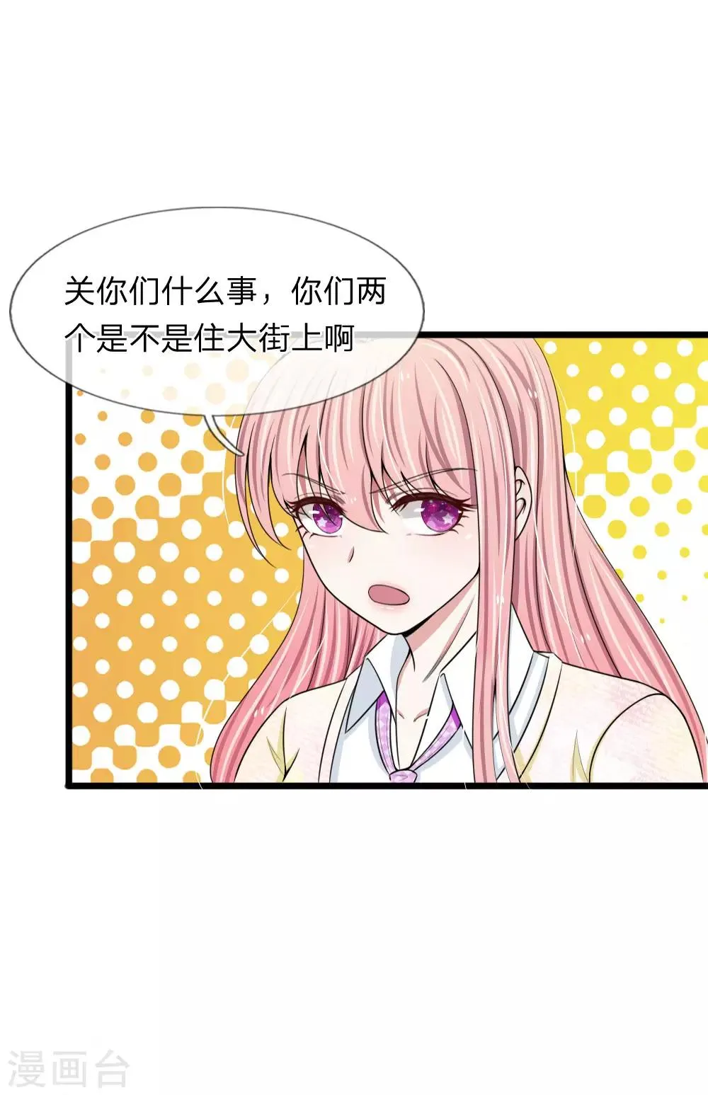 第74话 请柬太多感恩大赠送吗 第5页