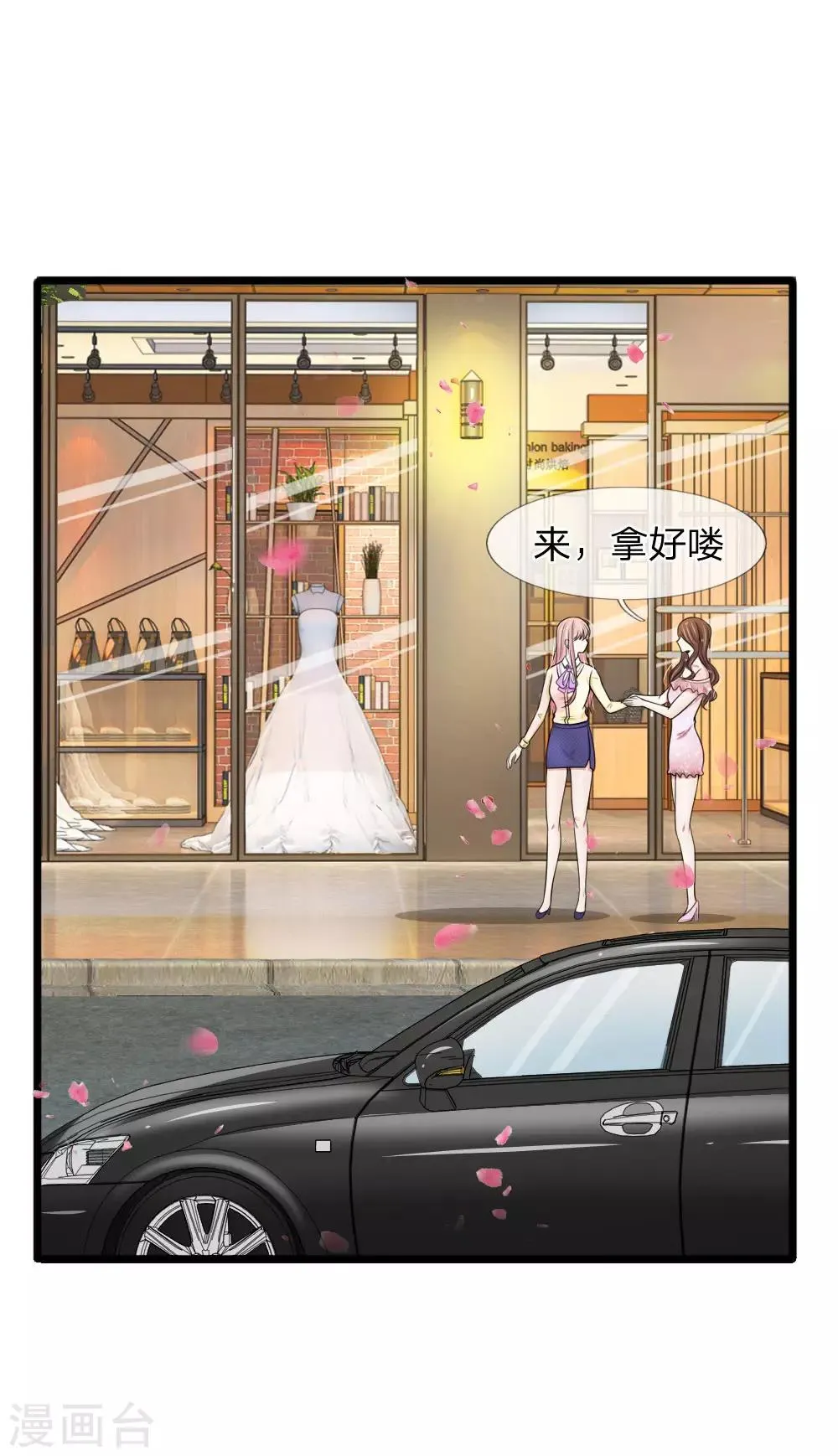 第74话 请柬太多感恩大赠送吗 第8页