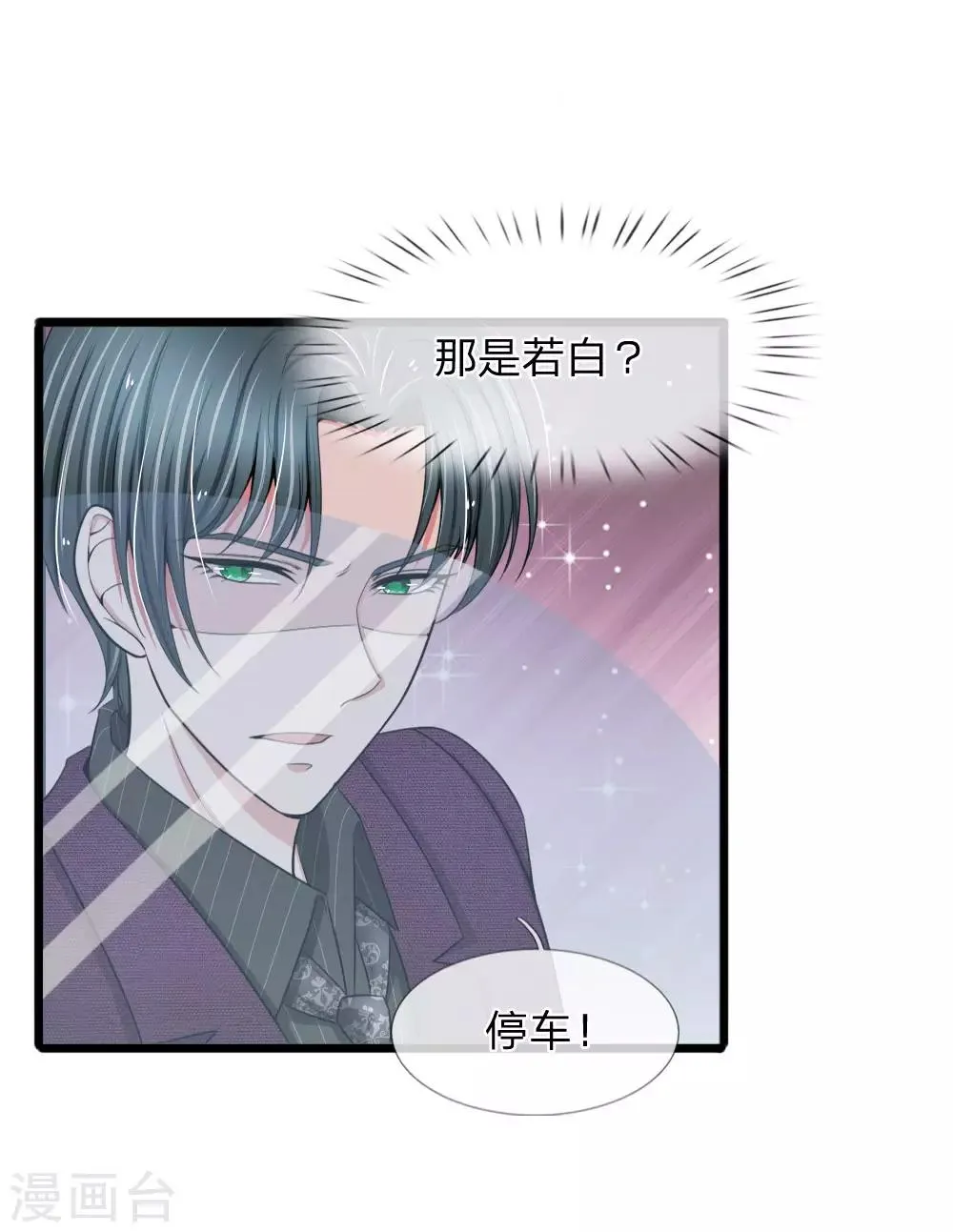 第74话 请柬太多感恩大赠送吗 第9页