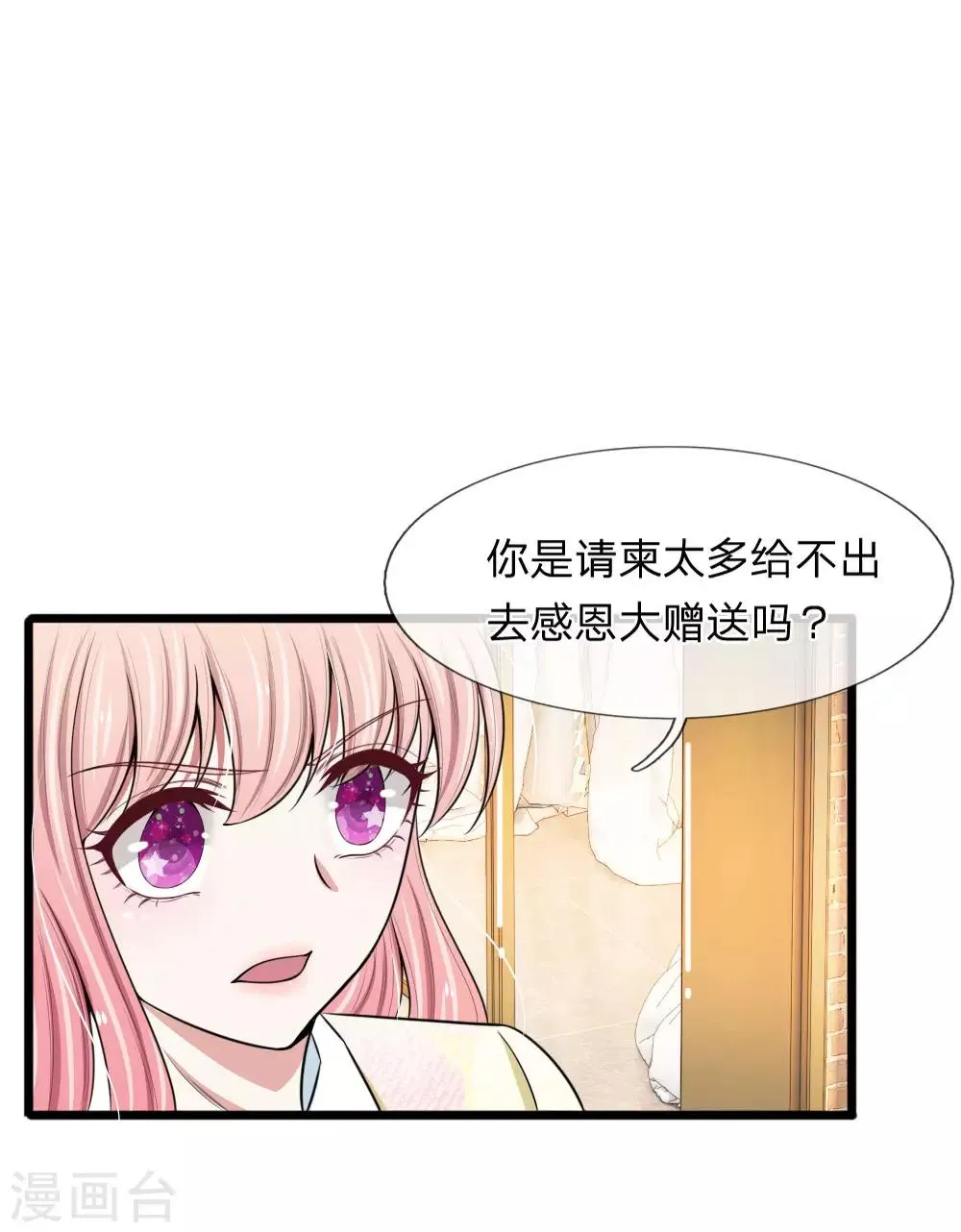 第74话 请柬太多感恩大赠送吗 第12页