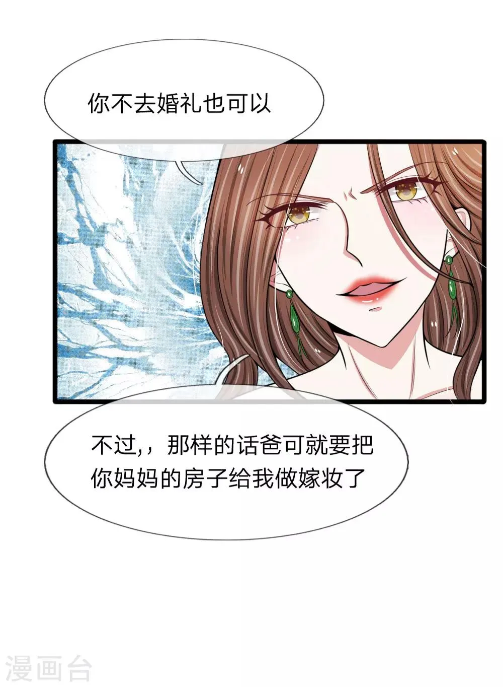 第74话 请柬太多感恩大赠送吗 第13页
