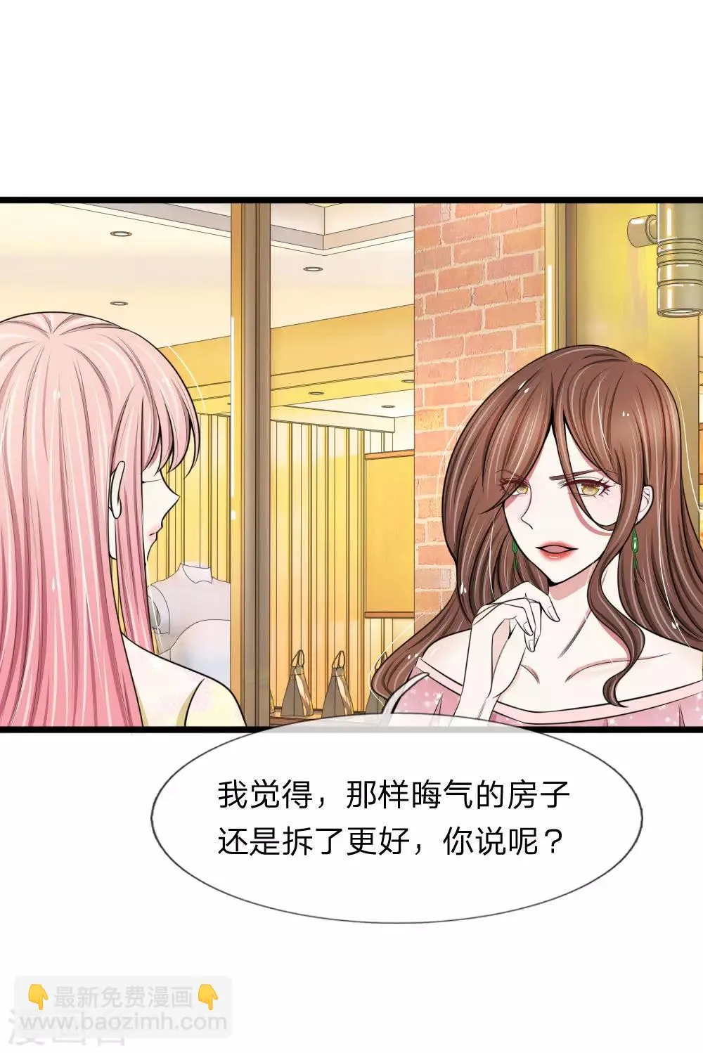 第74话 请柬太多感恩大赠送吗 第14页