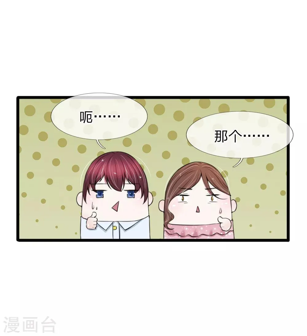第75话 别离开我 第3页